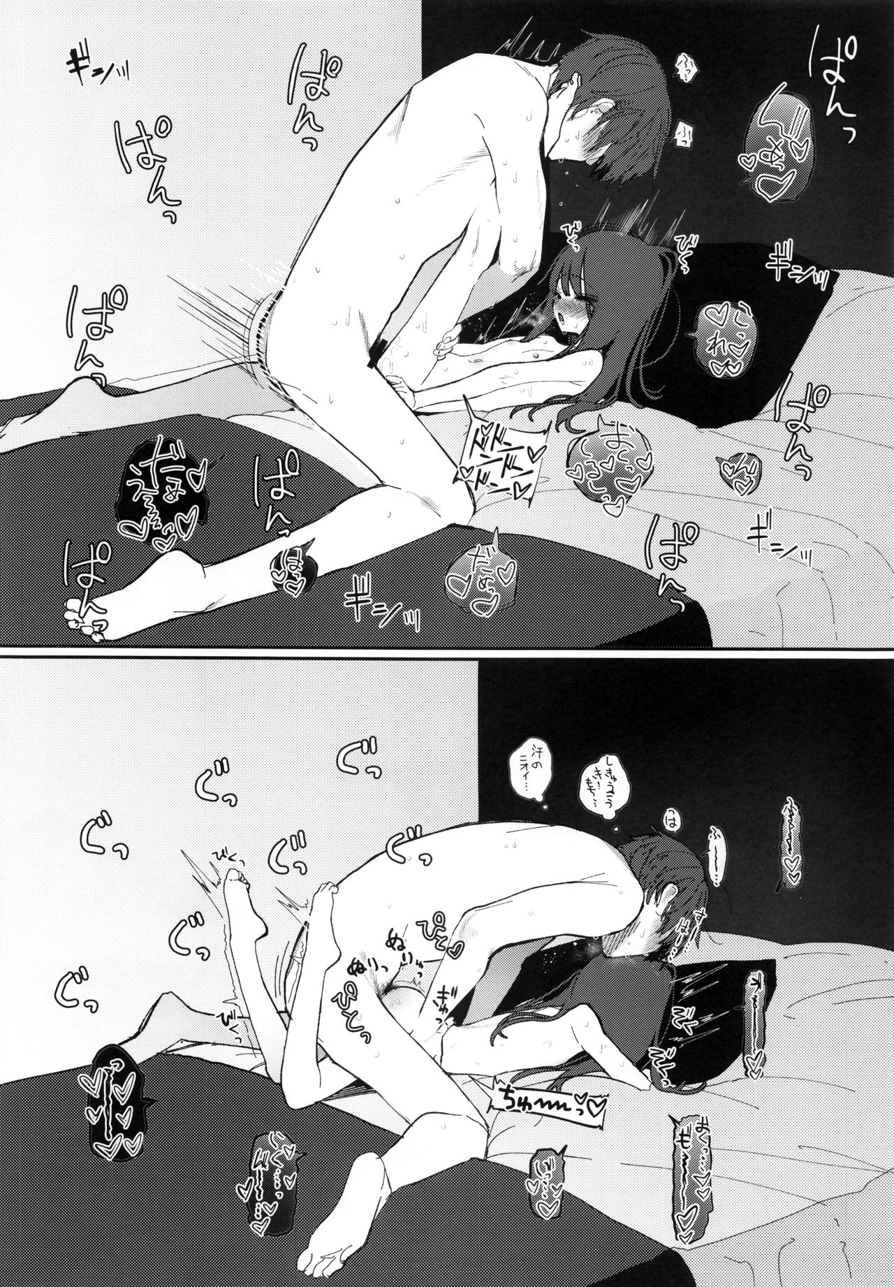Nitamonodoosi 4 Kyoudai, LoveHo e Iku. - Page 41