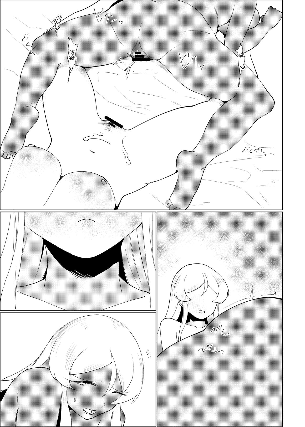 White OR Black - Page 31