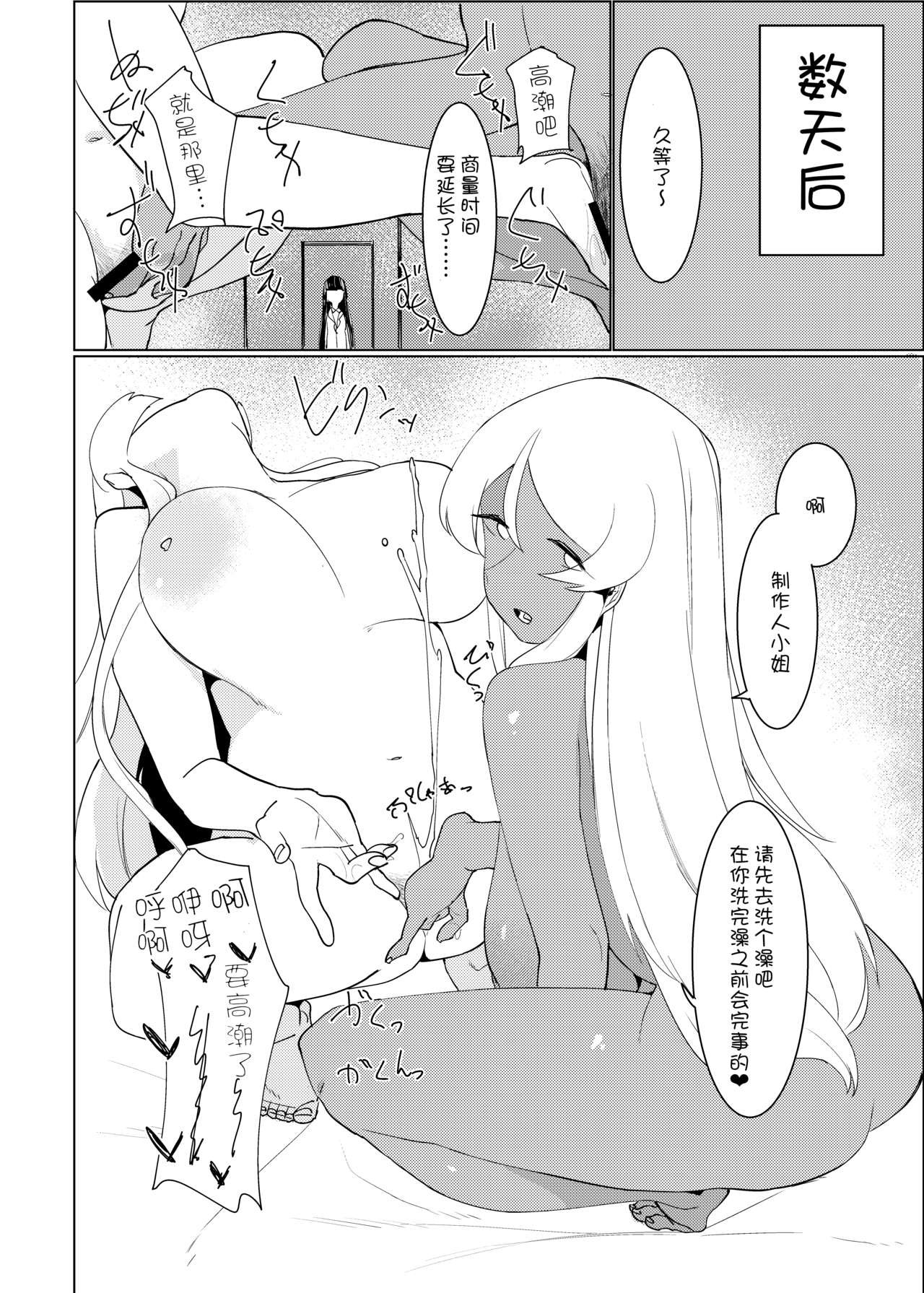 White OR Black - Page 36