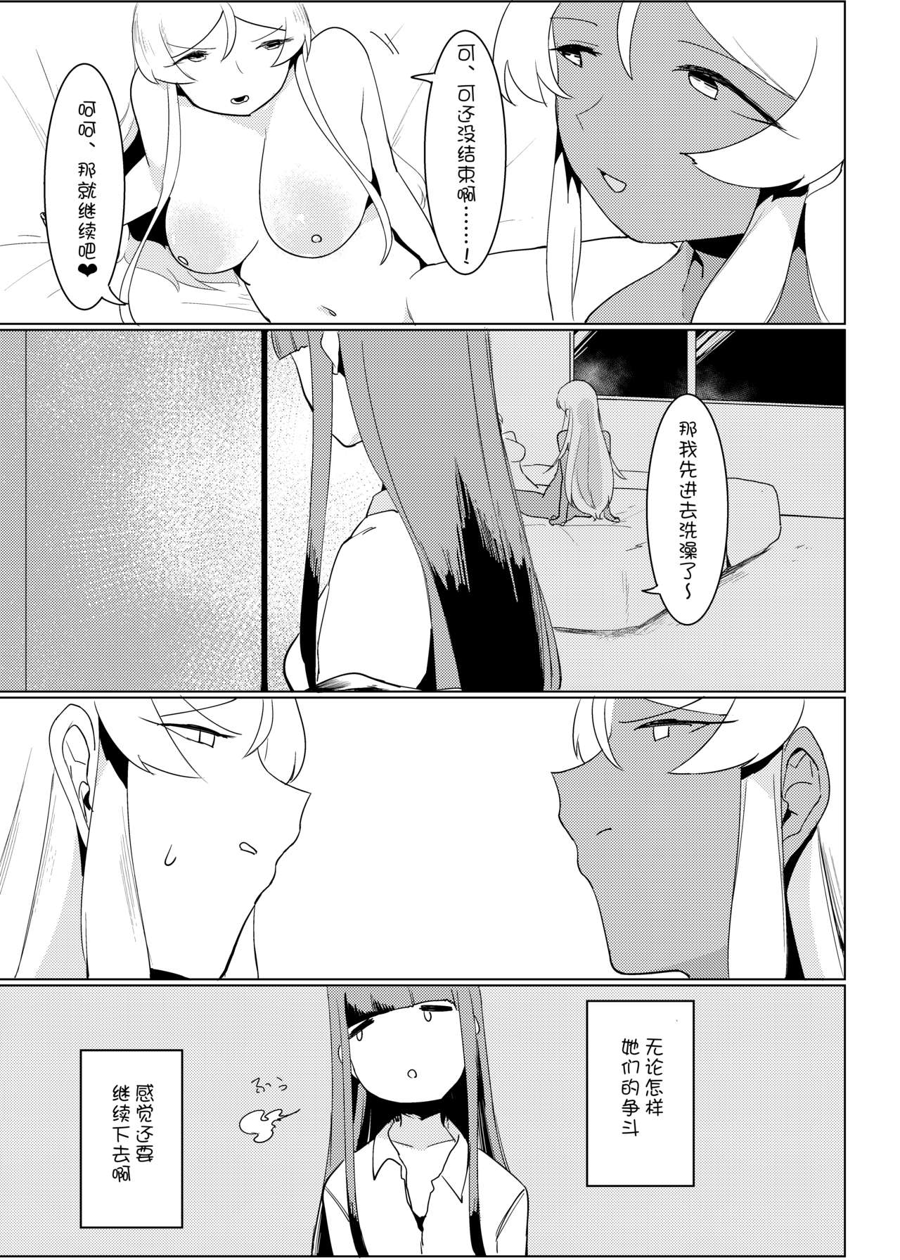 White OR Black - Page 37