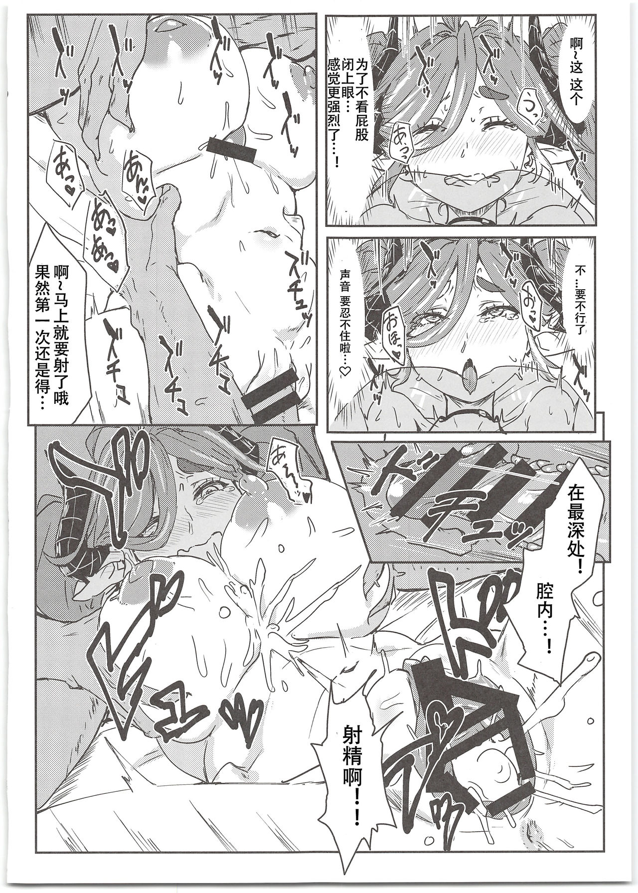 Oideyo! Virtual Yarimoku Nanpa Beach - Page 15