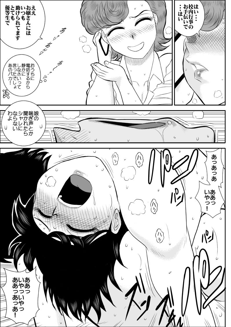 Heart no Yume 5 Ura - Page 27