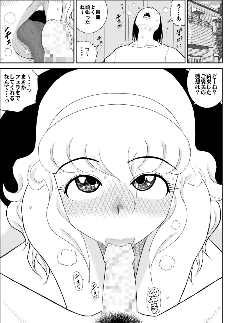 Momoiro Gakuen Yuru Sensei 3 - Page 12