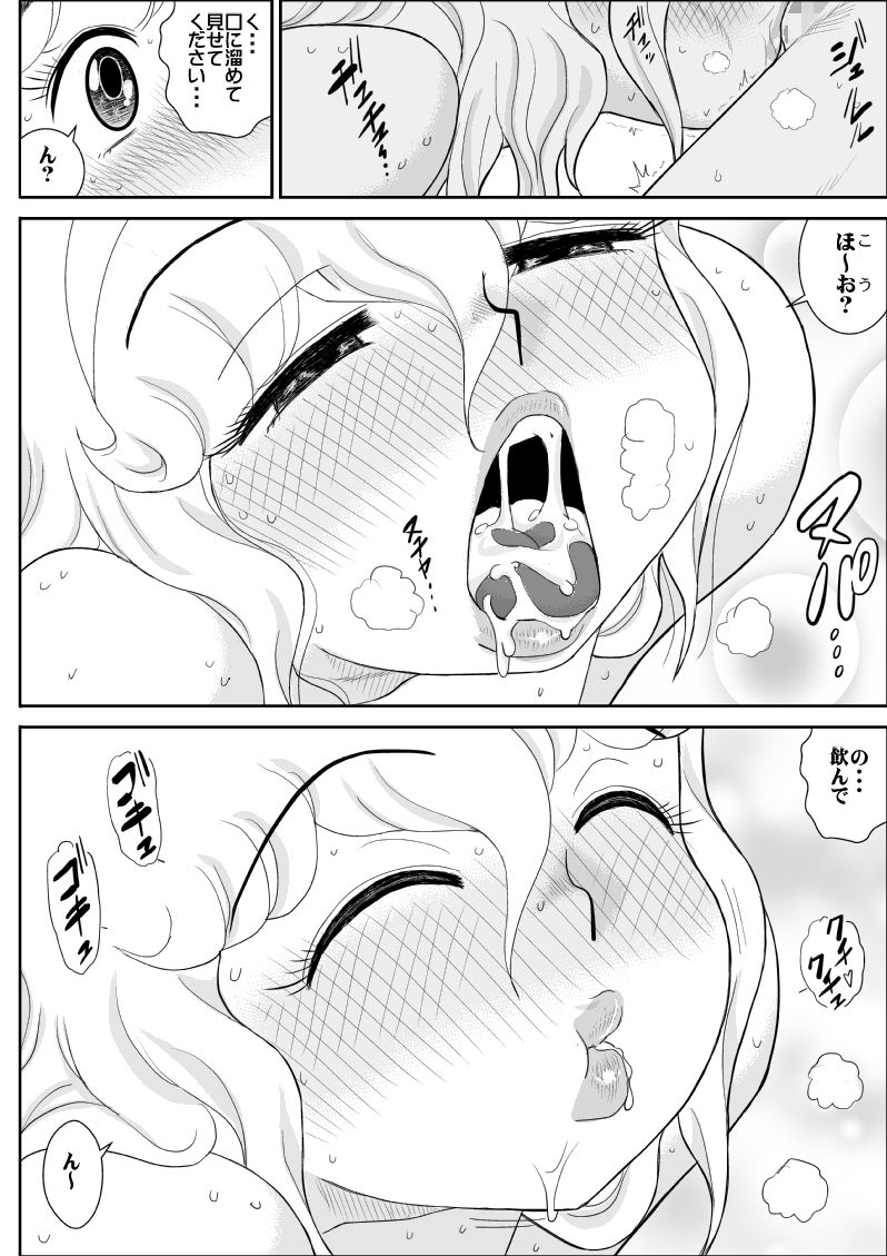 Momoiro Gakuen Yuru Sensei 3 - Page 17