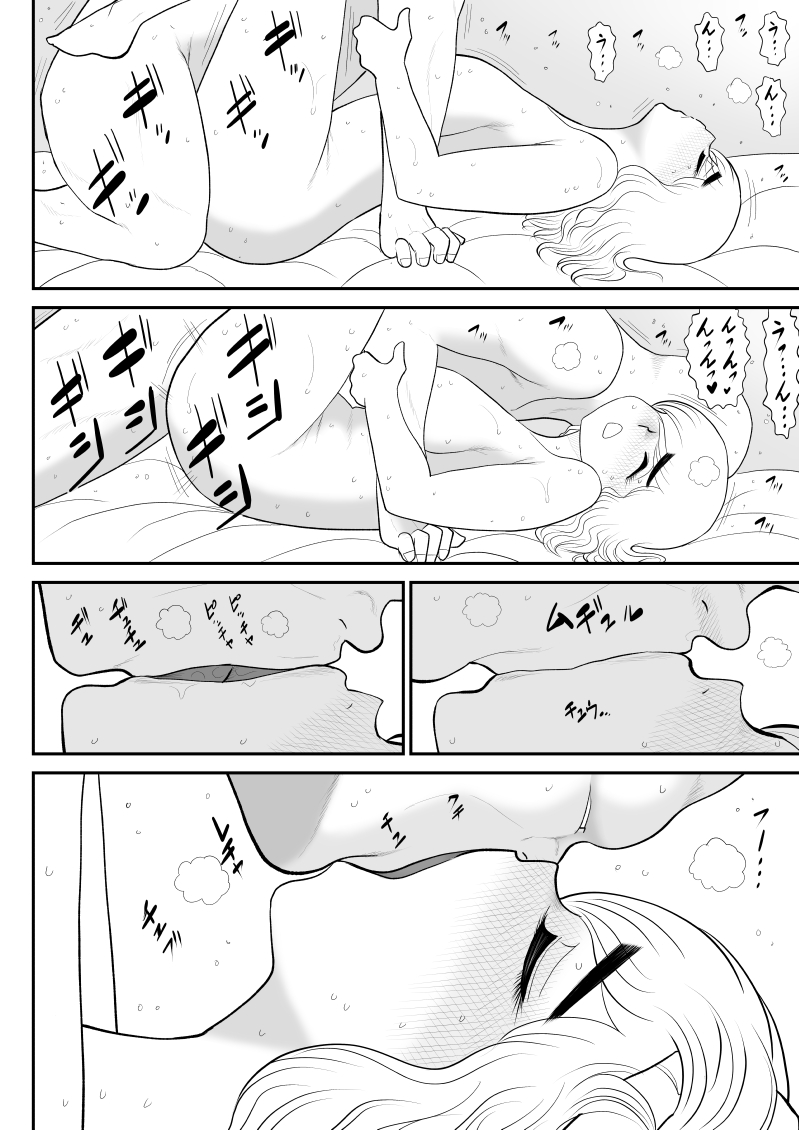 Muramuu Hunters ~The Evil Religion~ - Page 44