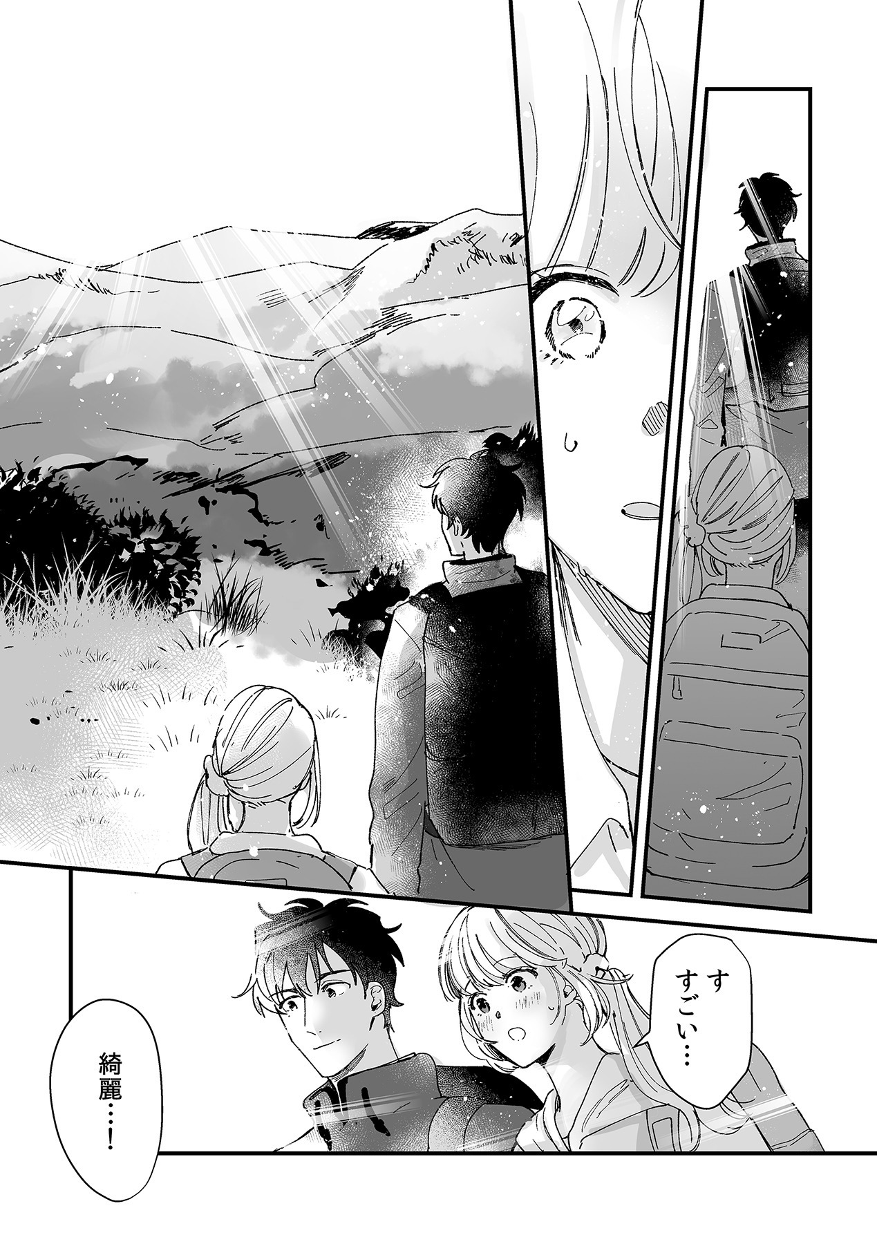幼馴染じゃ足りない～整体師の指技は優しくズルい～ 第1-5話 - Page 93