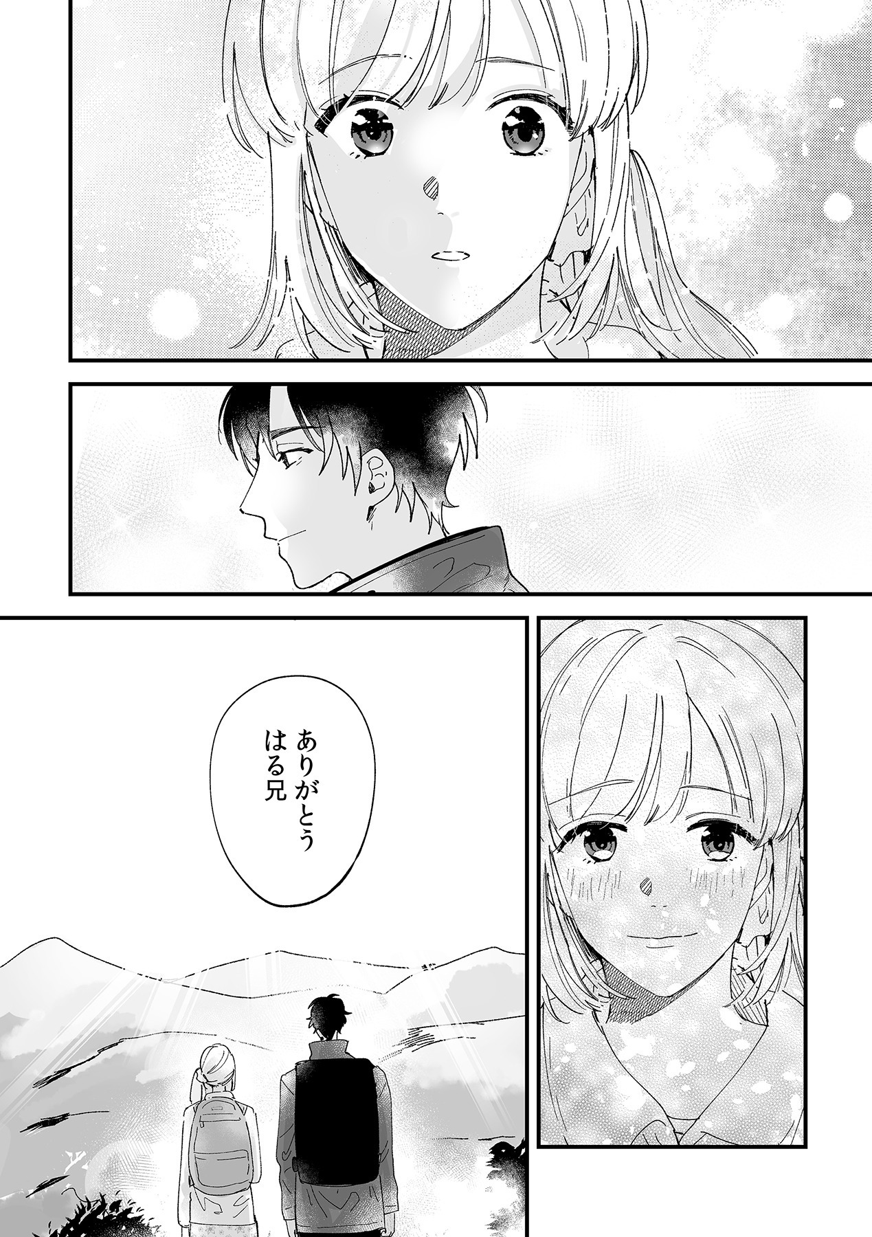 幼馴染じゃ足りない～整体師の指技は優しくズルい～ 第1-5話 - Page 95