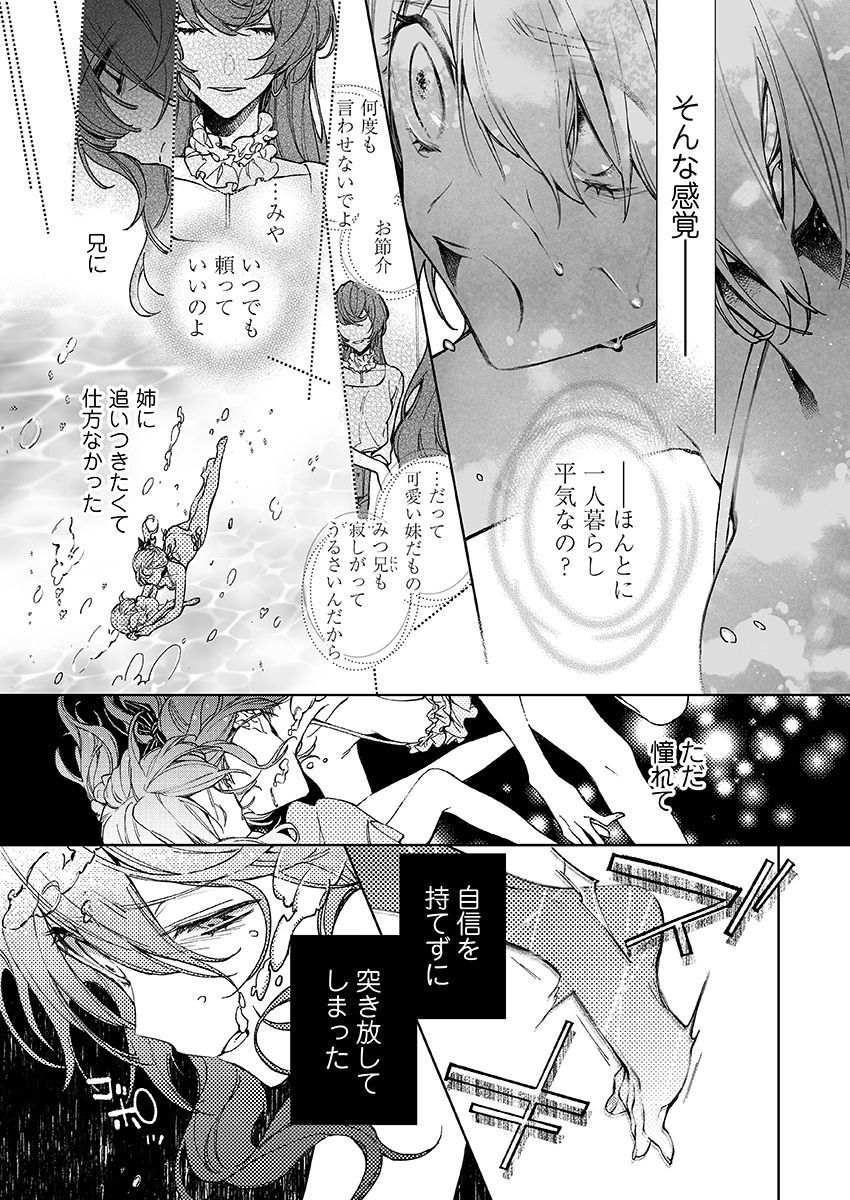 今夜、俺の部屋に泊まれば? 第1-5話 - Page 148
