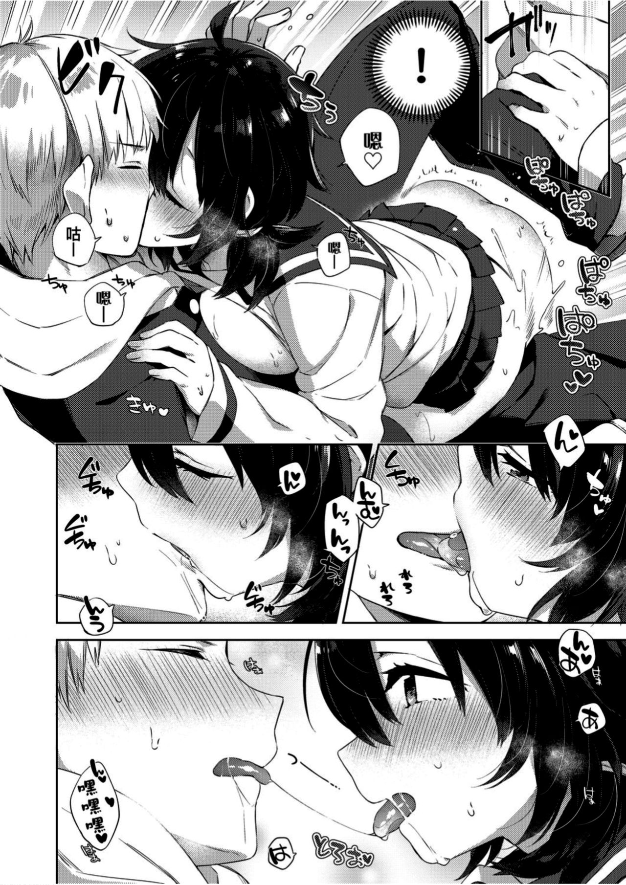 Echi Echi School Life - Page 53