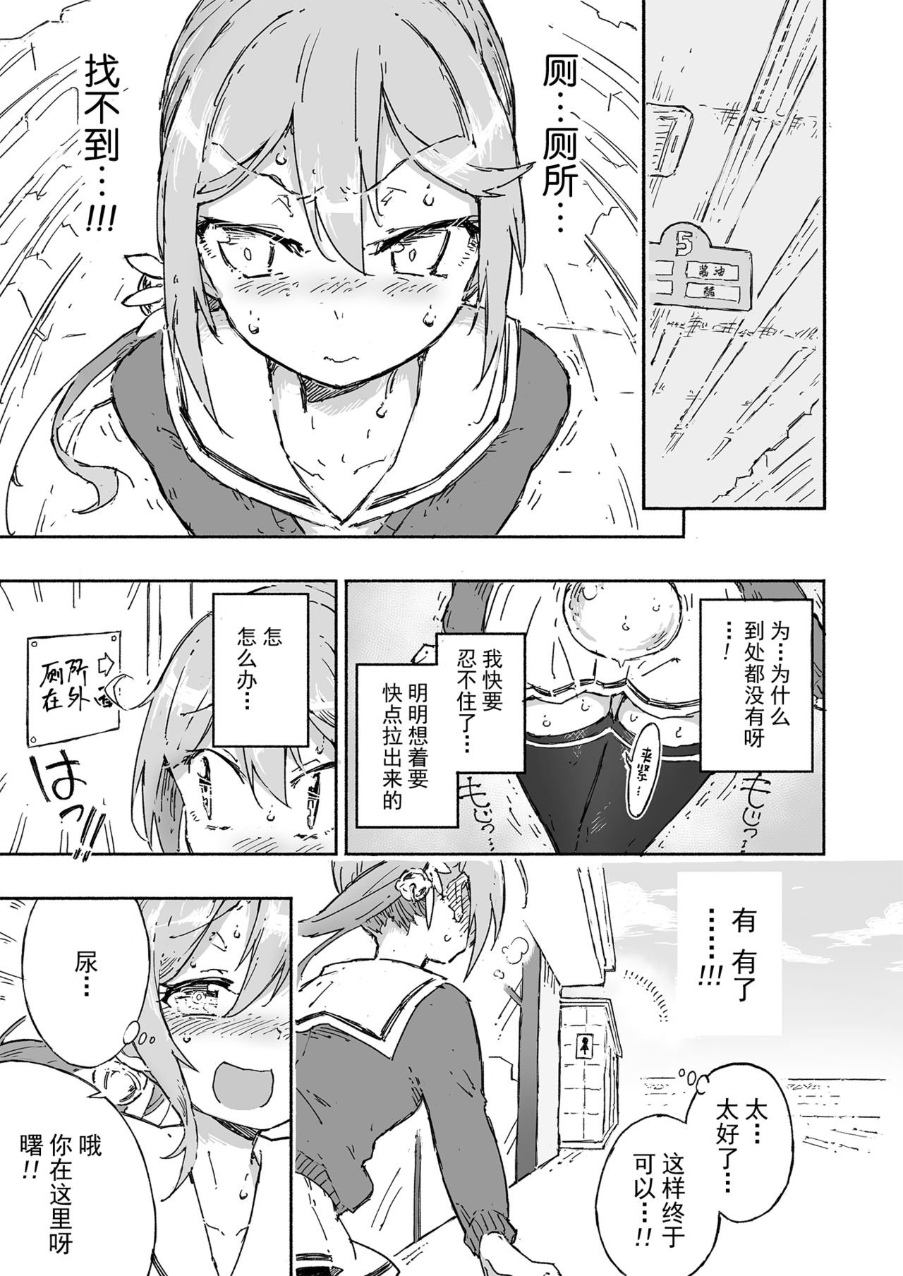 Akebono Dam wa Hanachitai! - Page 9