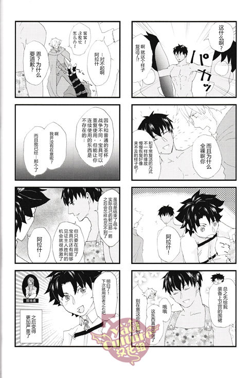 Eiyuu ni Soudan da! | 和英雄谈谈吧 - Page 10