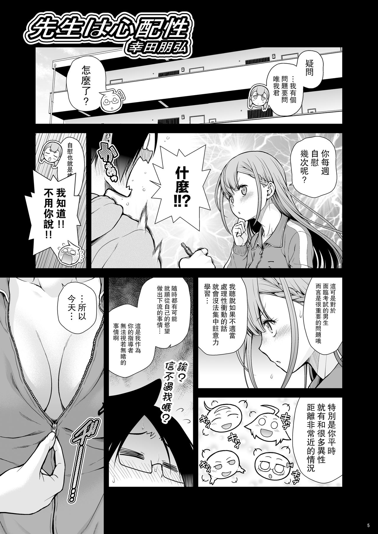 Preview page 5