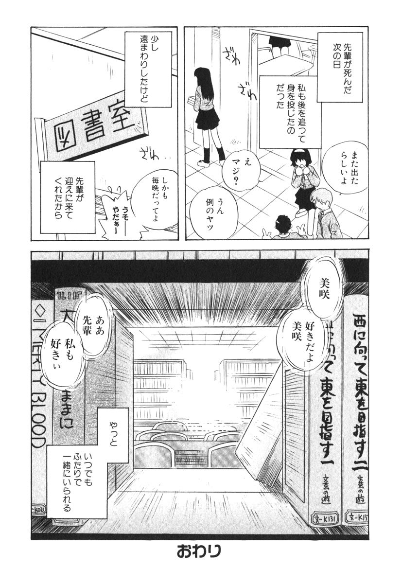 Himitsu no Imouto Ch. 1-5 - Page 75