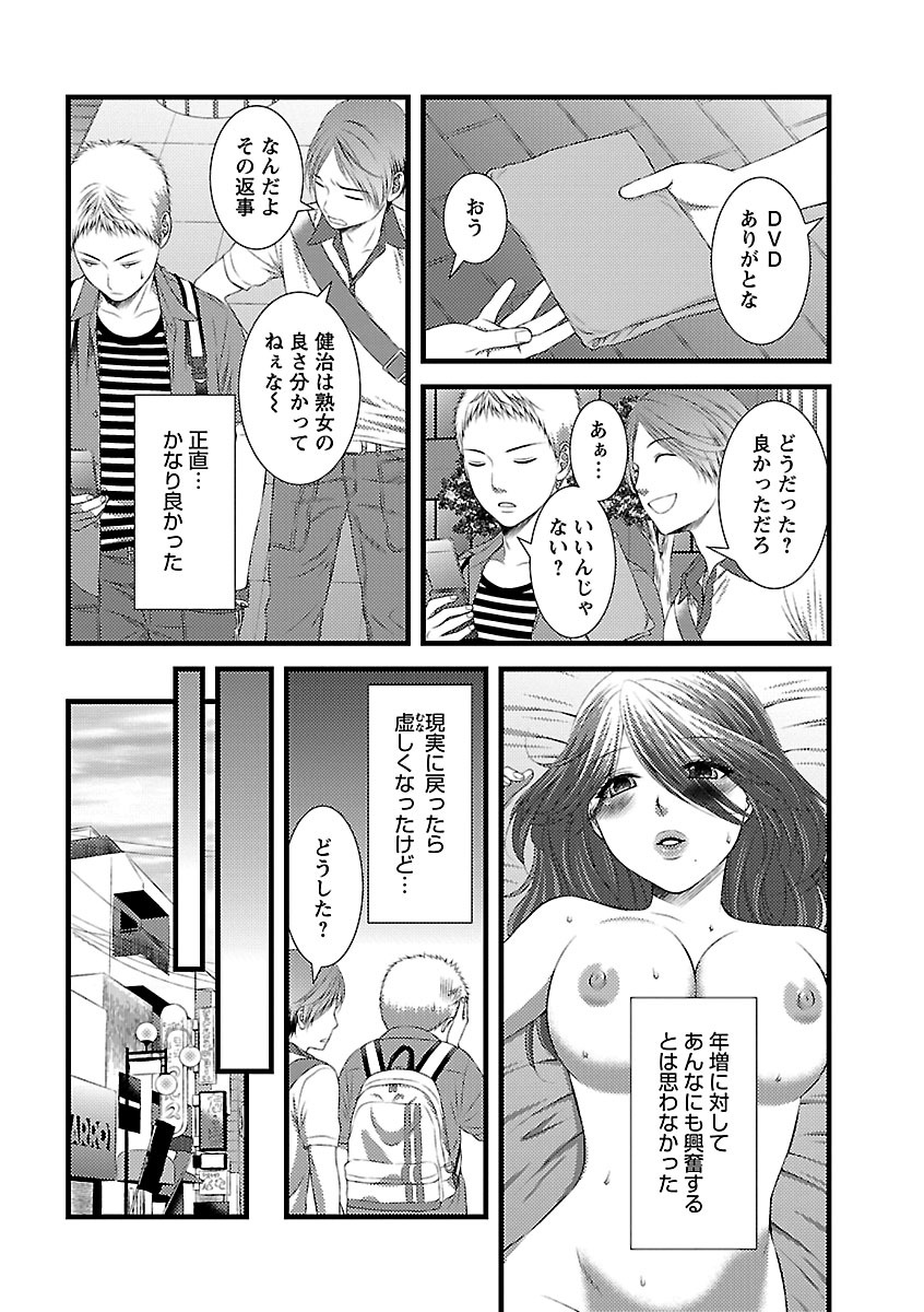 おれンちの母さん～俺のムスコが大変なことに！？～ ： 1 - Page 24
