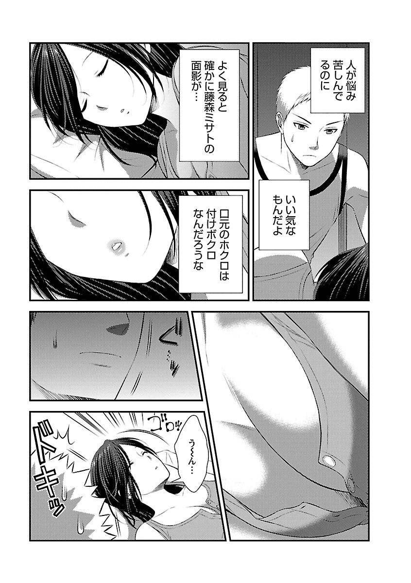 おれンちの母さん～俺のムスコが大変なことに！？～ ： 1 - Page 58