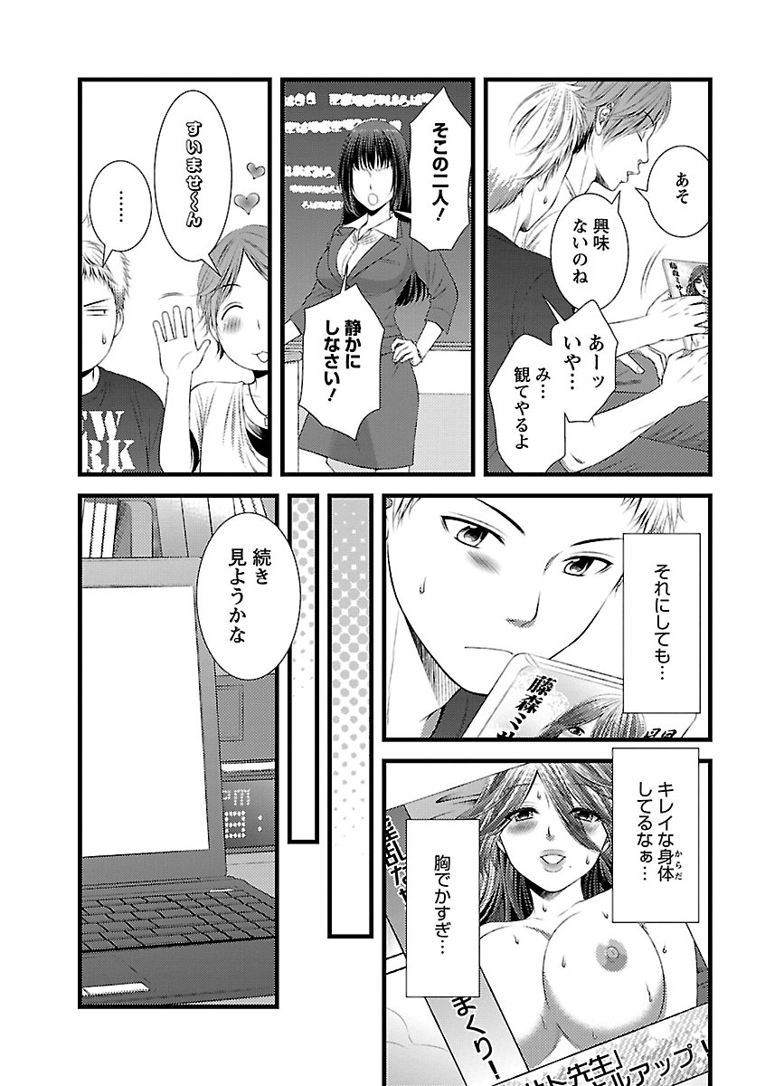 おれンちの母さん～俺のムスコが大変なことに！？～ ： 1 - Page 9