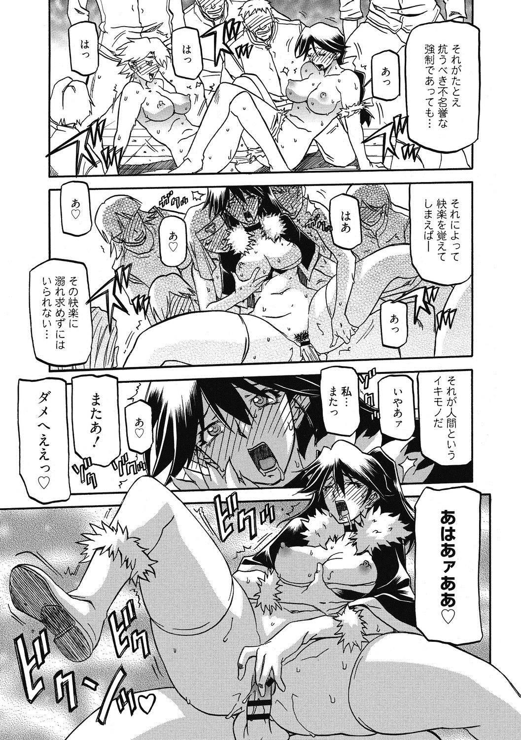 Shichisai no Lamuros 4 - Page 149
