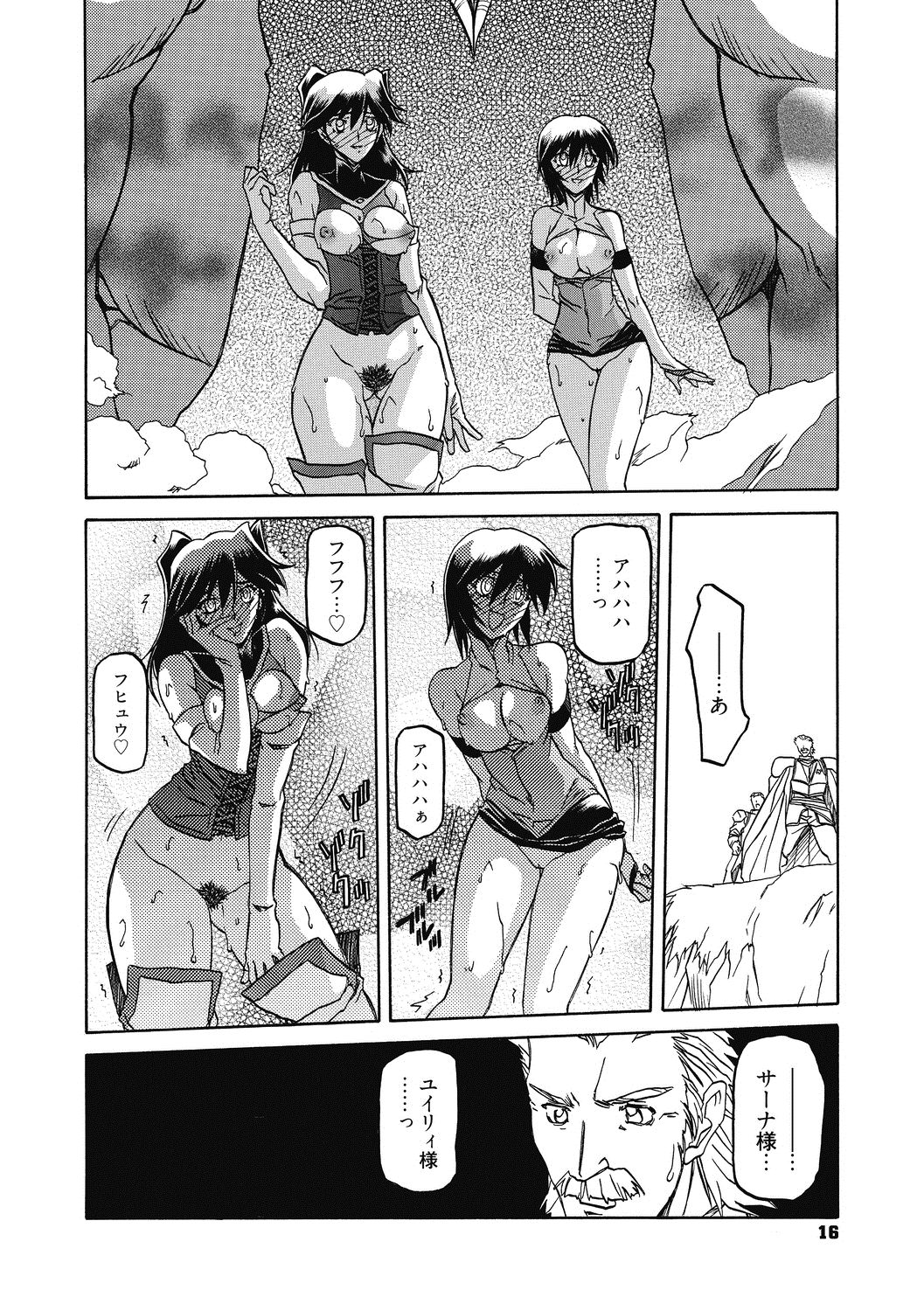 Shichisai no Lamuros 4 - Page 16