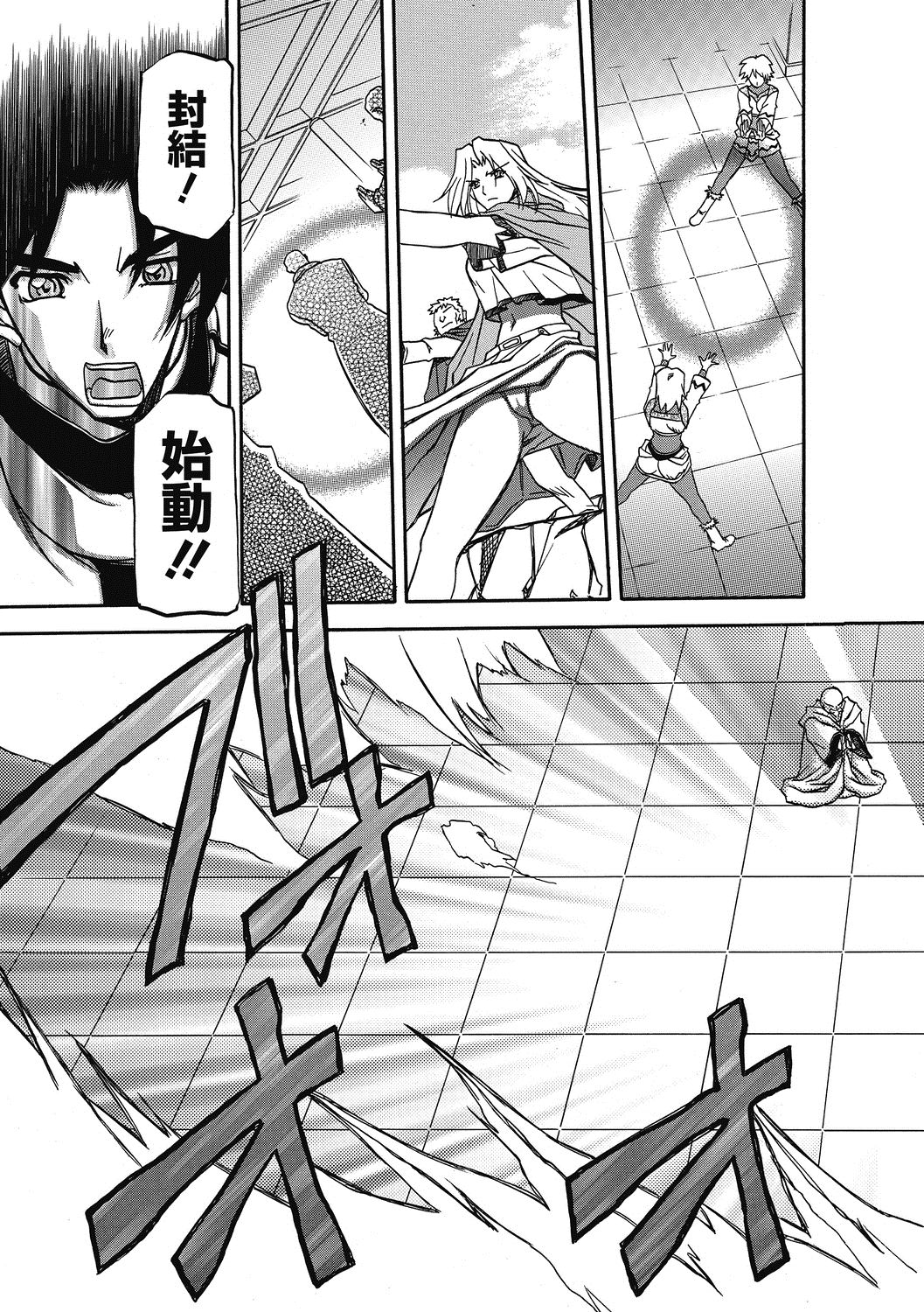 Shichisai no Lamuros 4 - Page 163