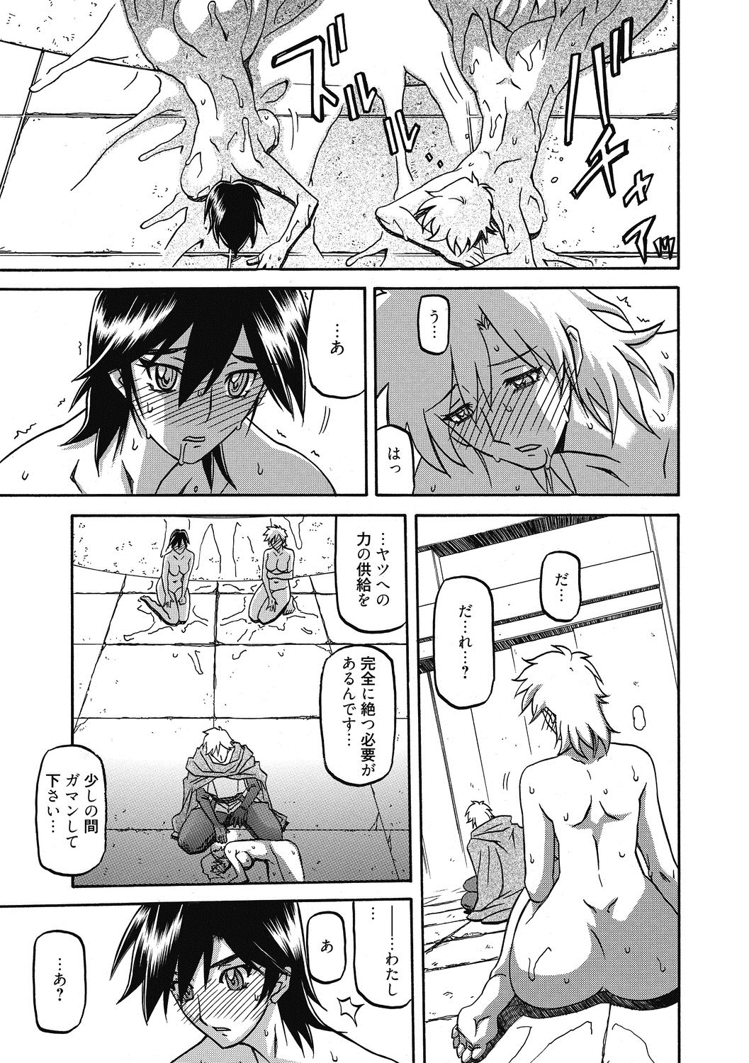 Shichisai no Lamuros 4 - Page 169