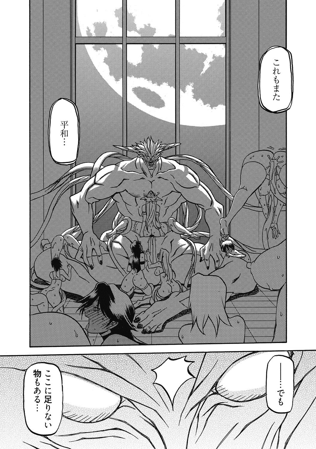 Shichisai no Lamuros 4 - Page 180