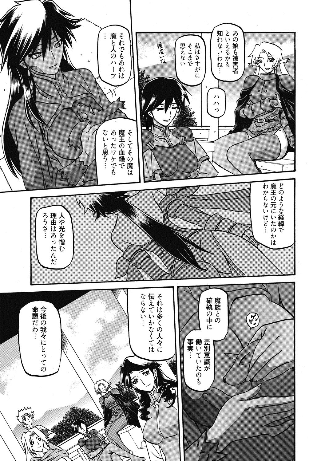 Shichisai no Lamuros 4 - Page 189