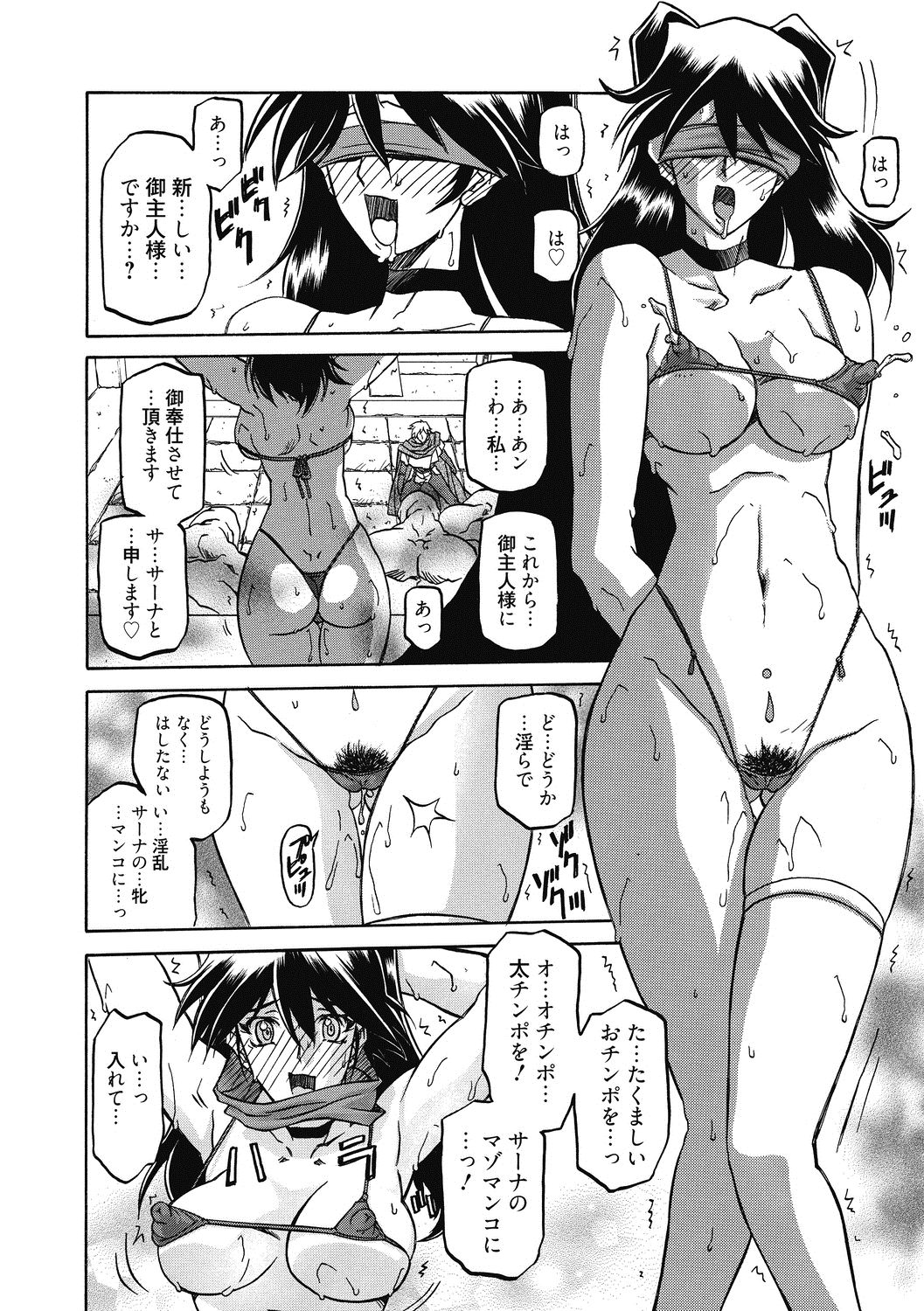 Shichisai no Lamuros 4 - Page 20