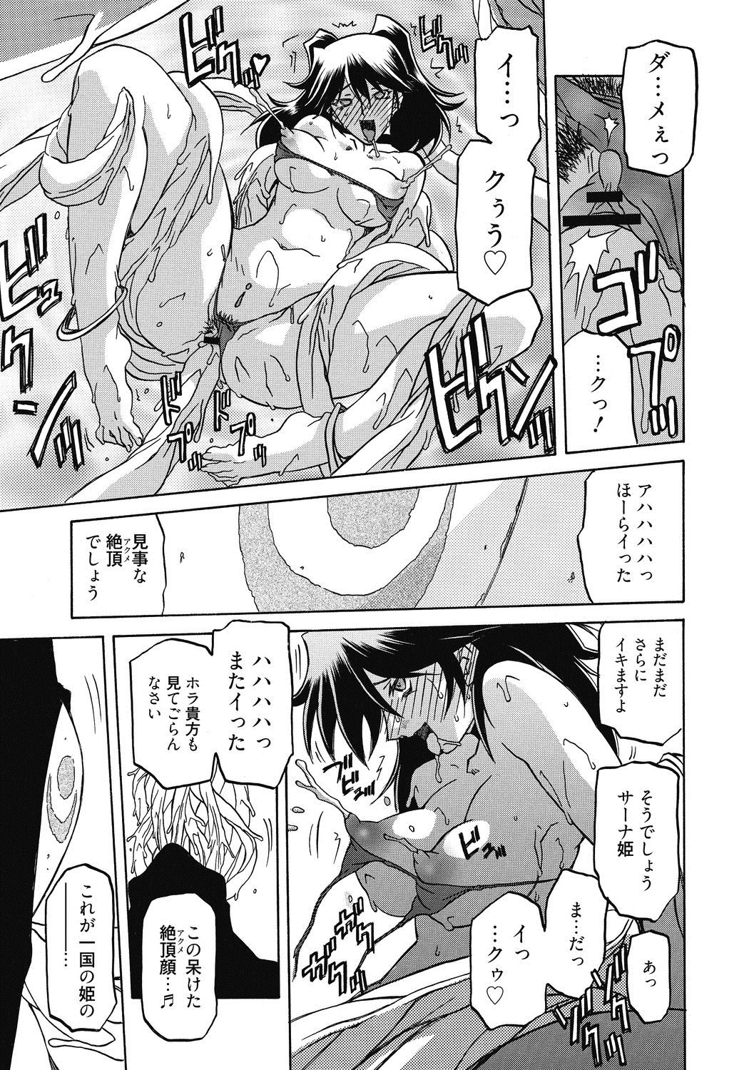 Shichisai no Lamuros 4 - Page 25