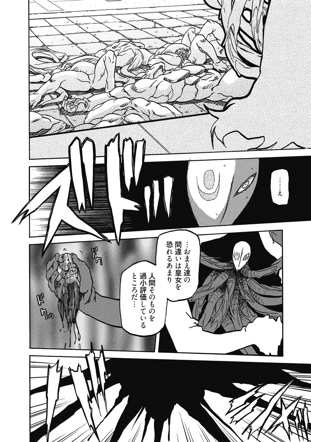 Shichisai no Lamuros 4 - Page 26
