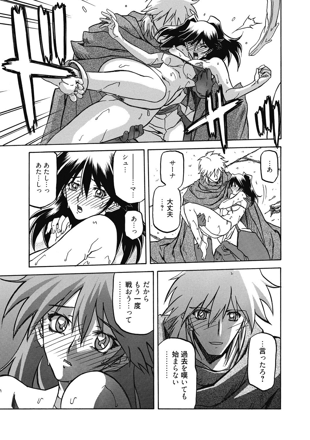 Shichisai no Lamuros 4 - Page 27
