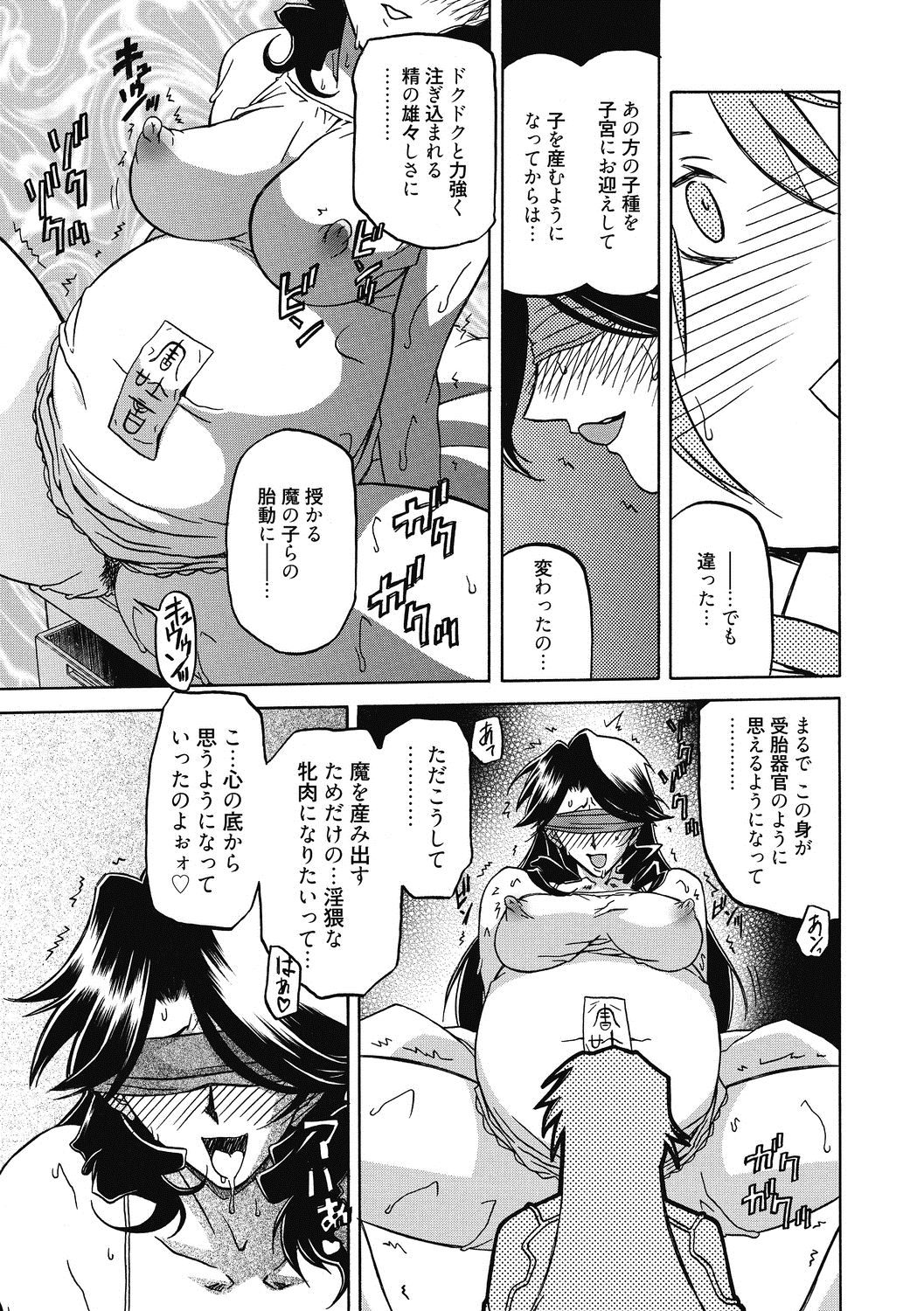 Shichisai no Lamuros 4 - Page 41
