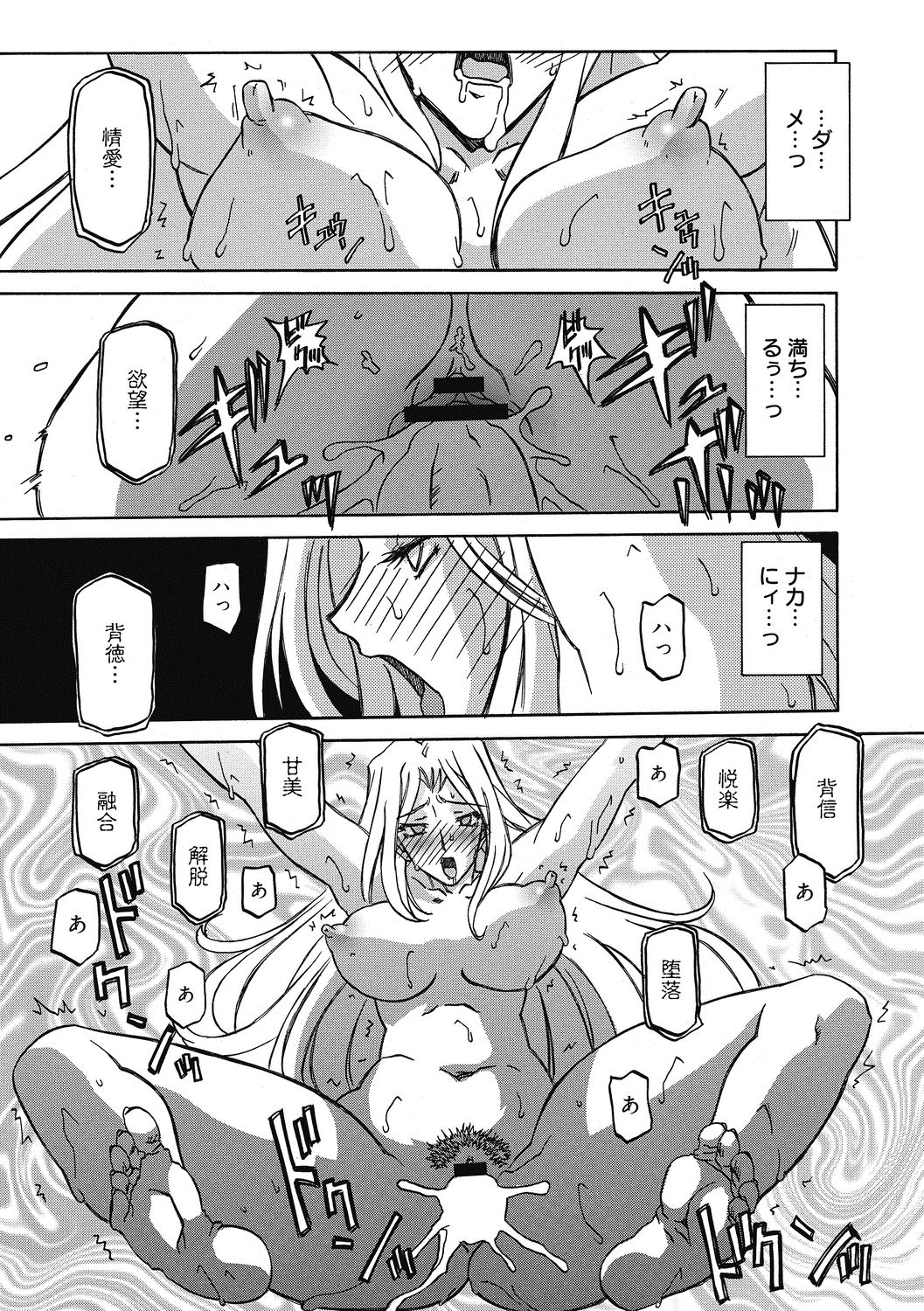 Shichisai no Lamuros 4 - Page 65