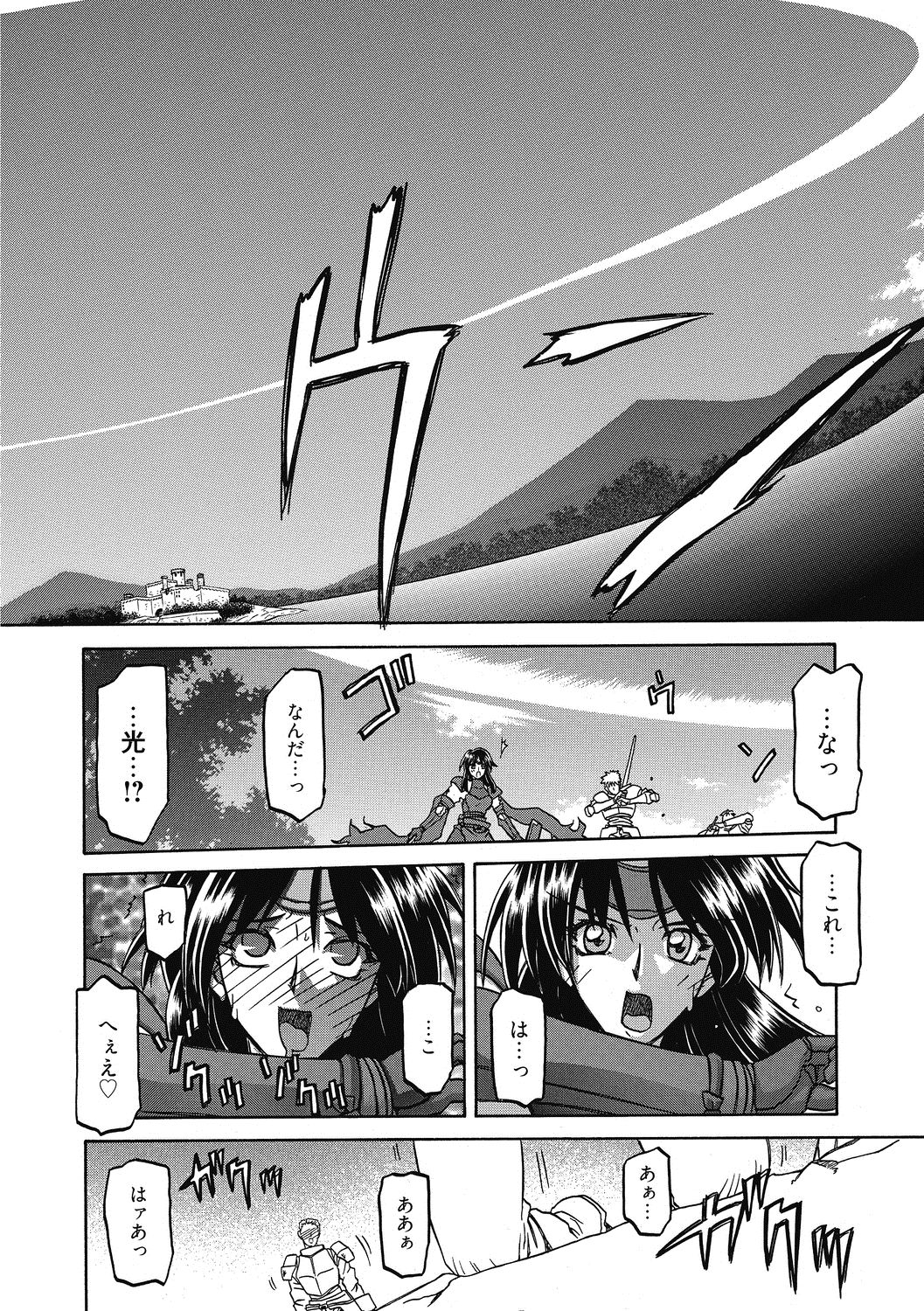 Shichisai no Lamuros 4 - Page 80