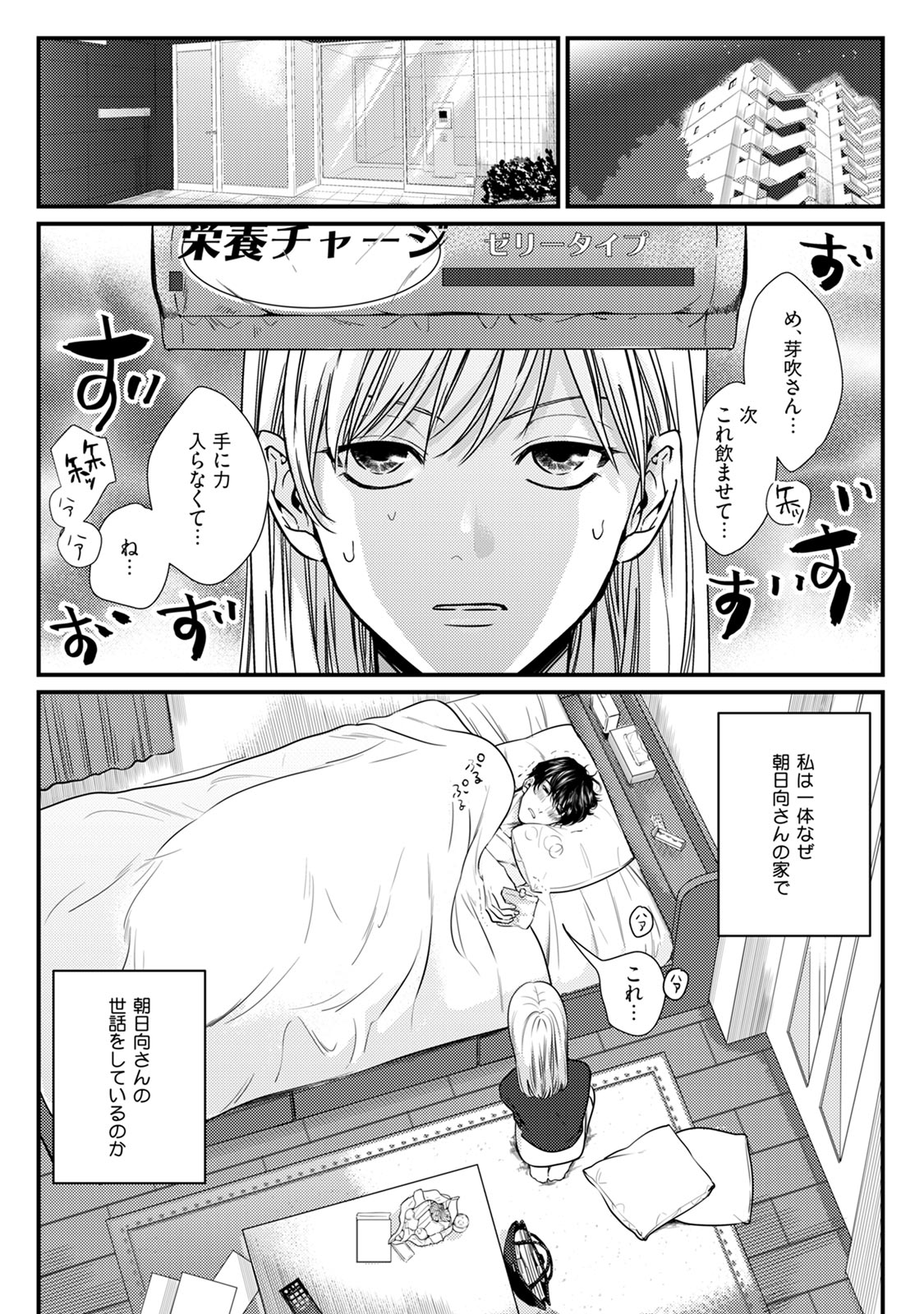隣の席の変な先輩 第1-5話 - Page 99