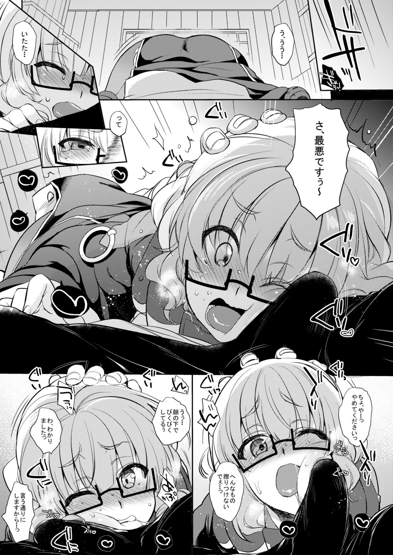 Umejo San - Page 25
