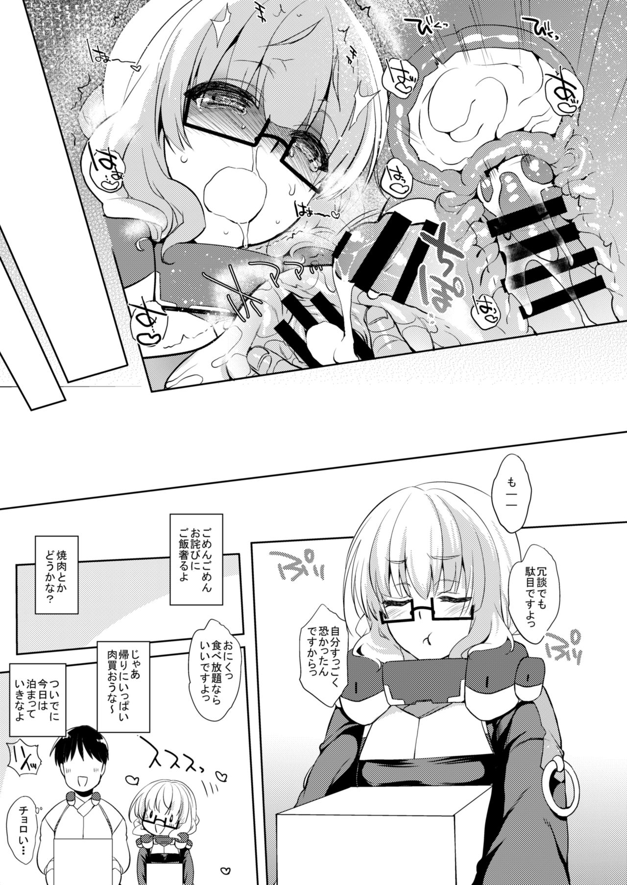 Umejo San - Page 35