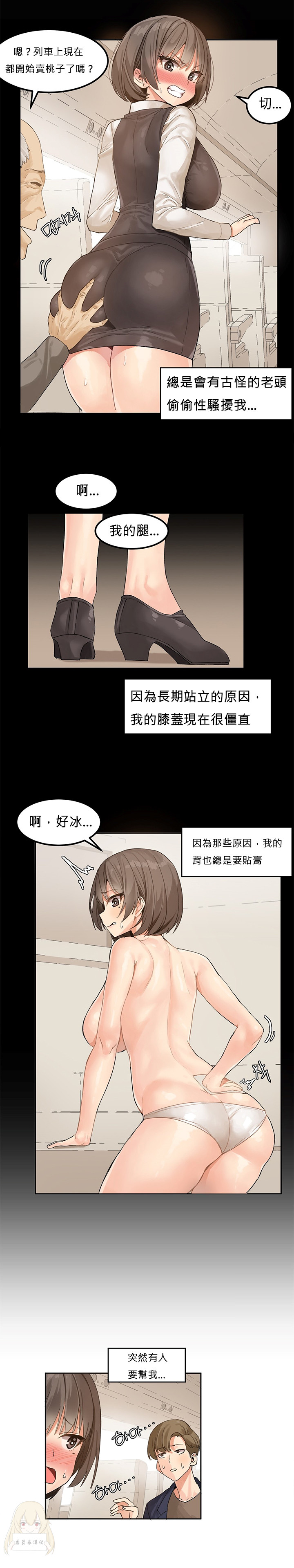 Hahri's Lumpy Star Ch.1~7 【委員長個人漢化】(回歸更新） - Page 40