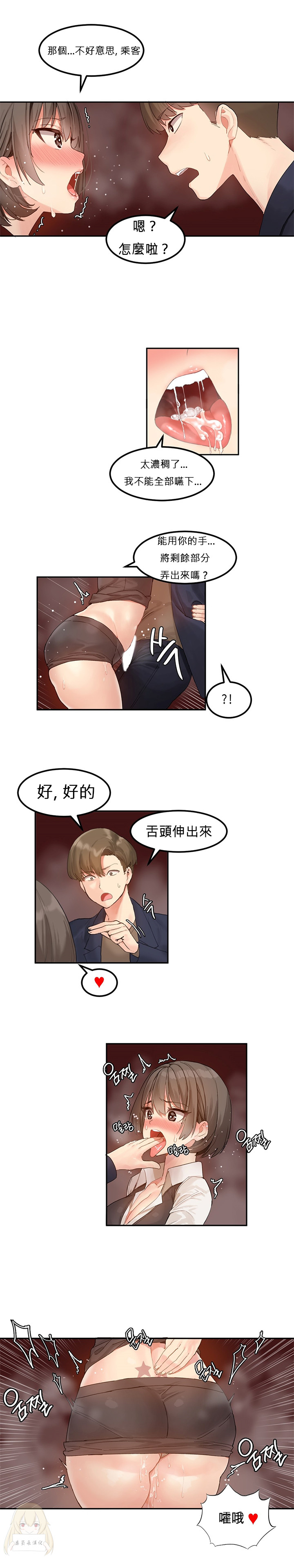 Hahri's Lumpy Star Ch.1~7 【委員長個人漢化】(回歸更新） - Page 57