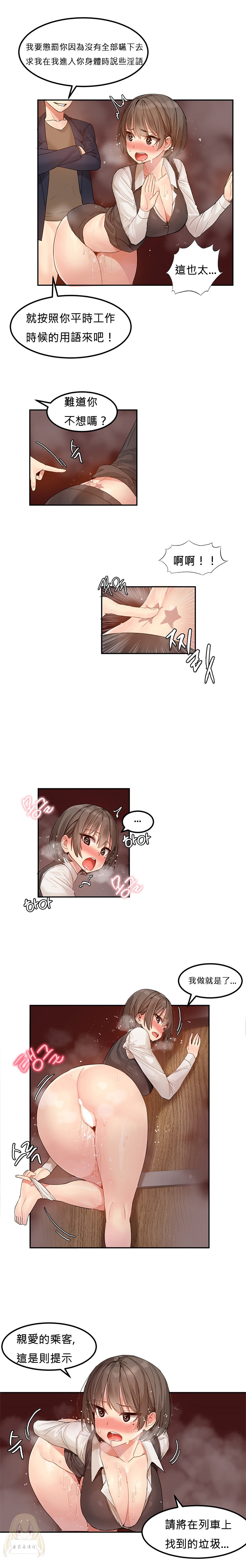 Hahri's Lumpy Star Ch.1~7 【委員長個人漢化】(回歸更新） - Page 59