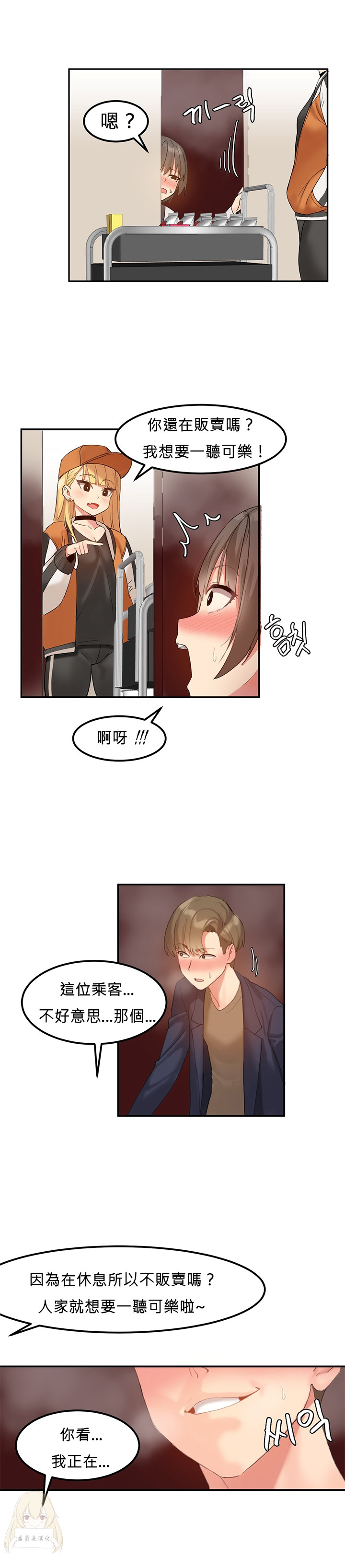 Hahri's Lumpy Star Ch.1~7 【委員長個人漢化】(回歸更新） - Page 61