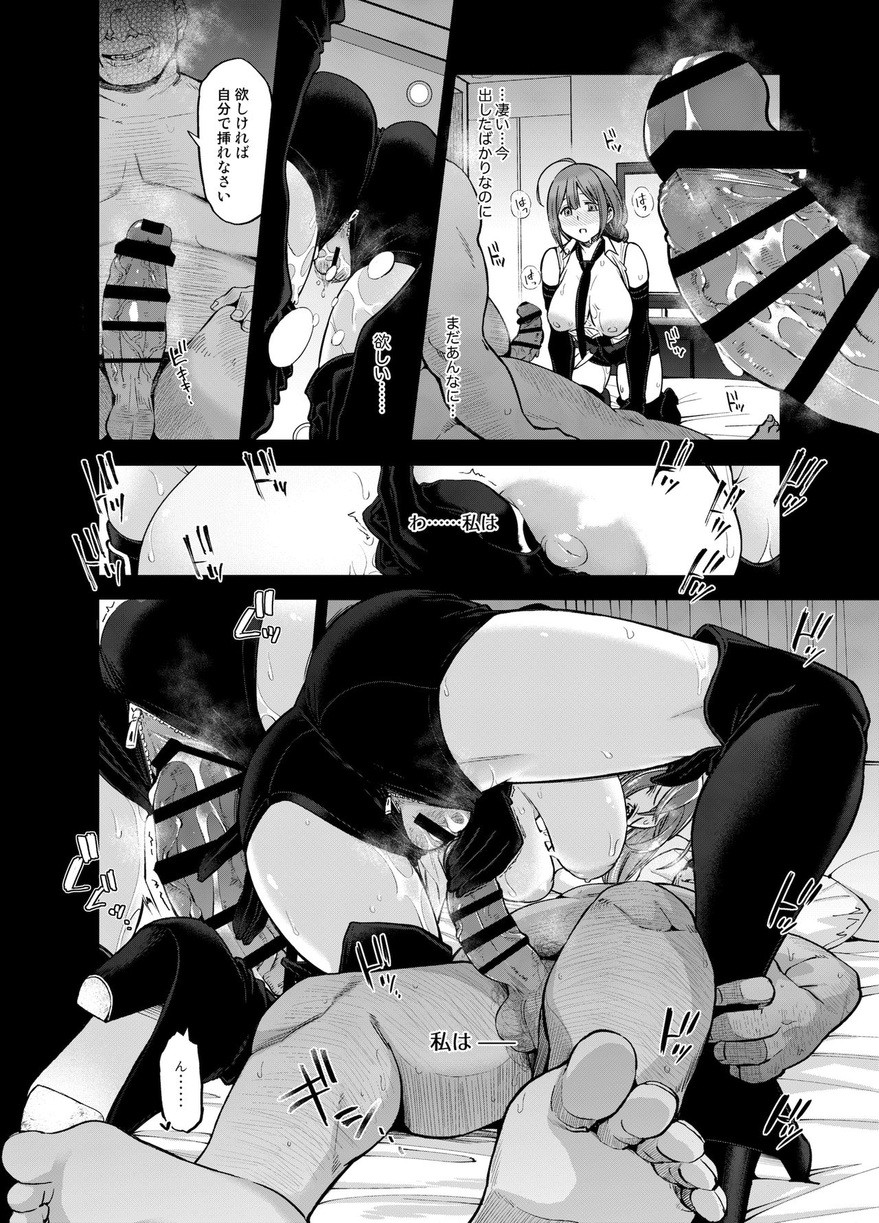 Late Night Blooming - Page 29