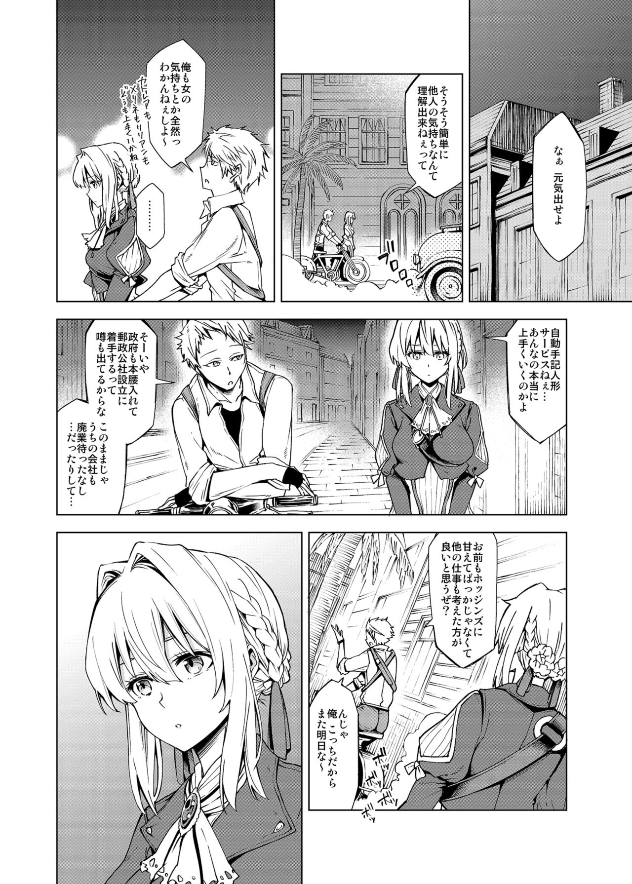Preview page 6