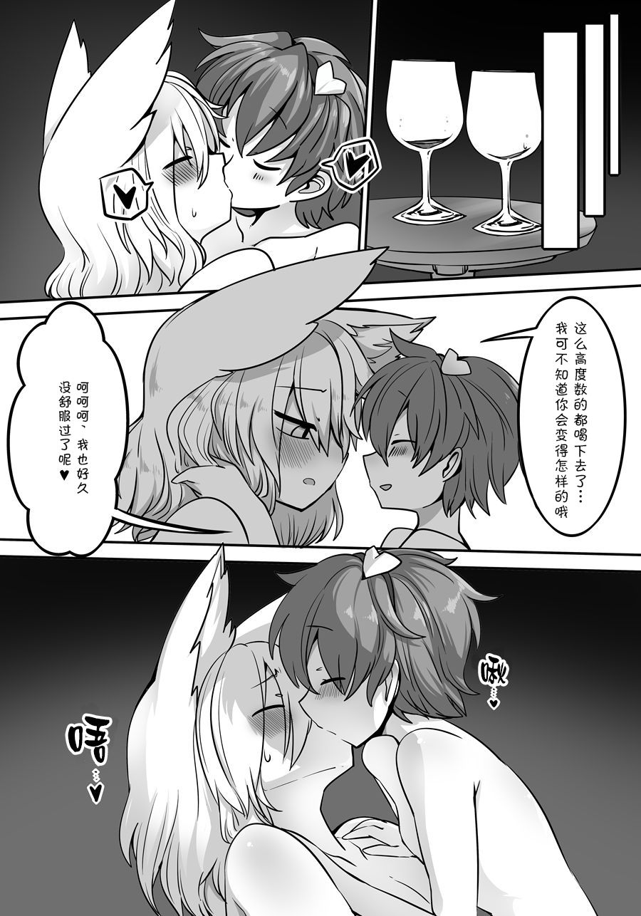 Satoran - Page 10