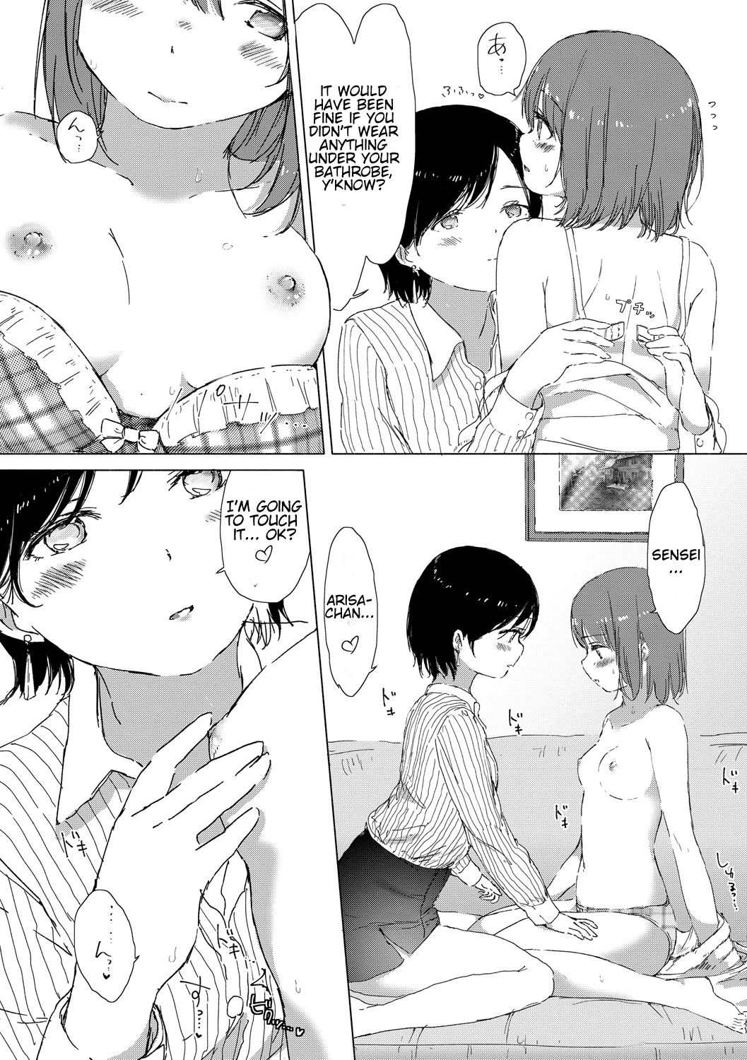 Anoko ga Oshiete Kureta Koto. - Page 16