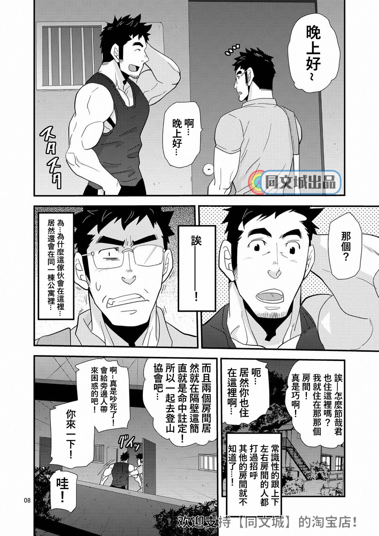 Preview page 8