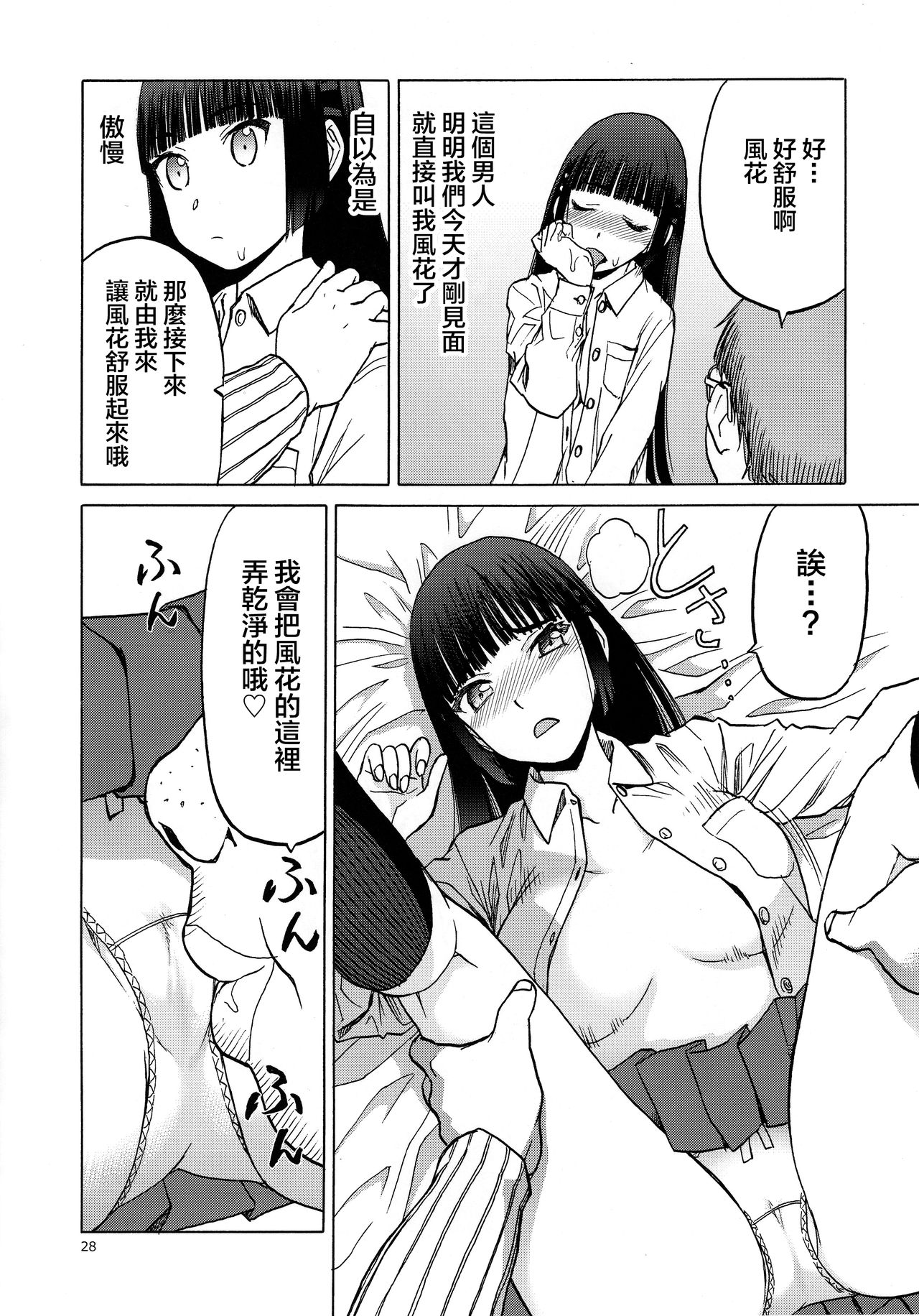 blue snow blue scene.20 - Page 28