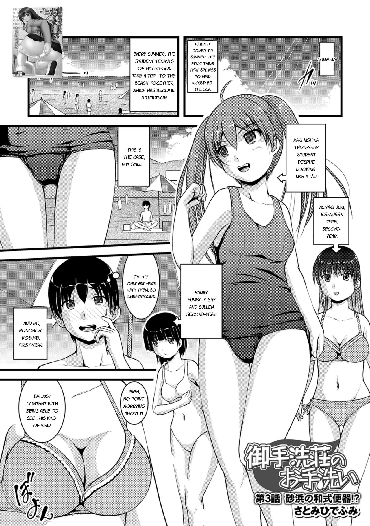 Mitarai-sou no Otearai - Page 33