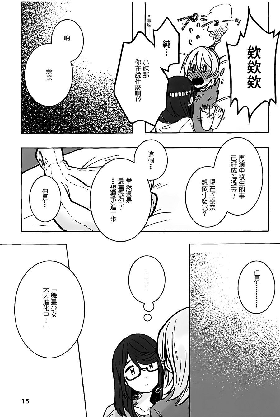 manimani - Page 14