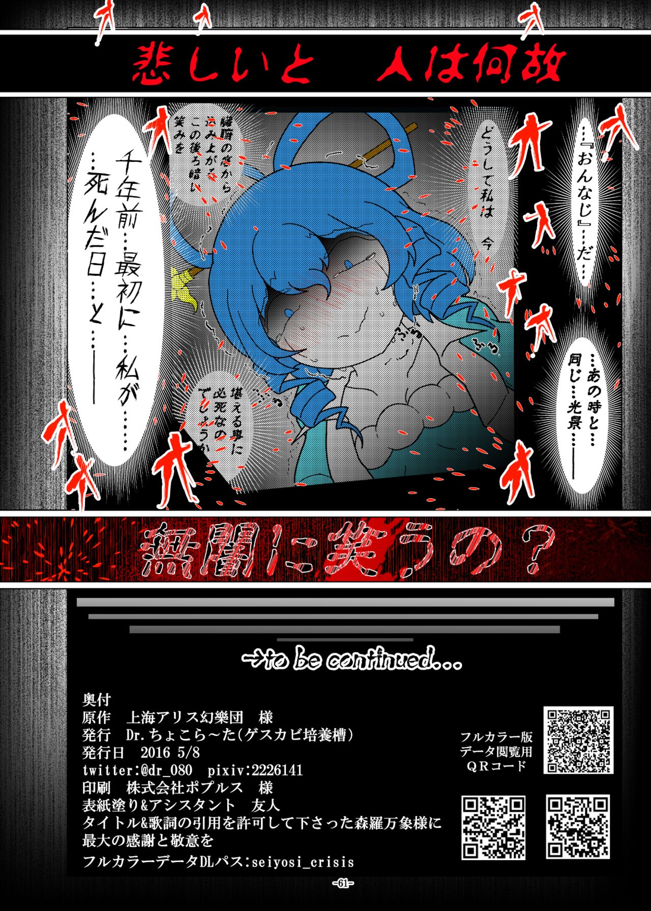 -anjir- ~Kouhen I~ - Page 63