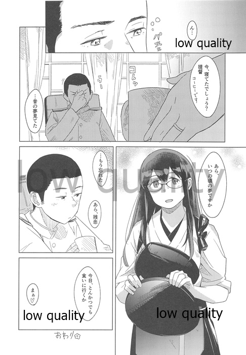 Azayaka Megane - Page 19